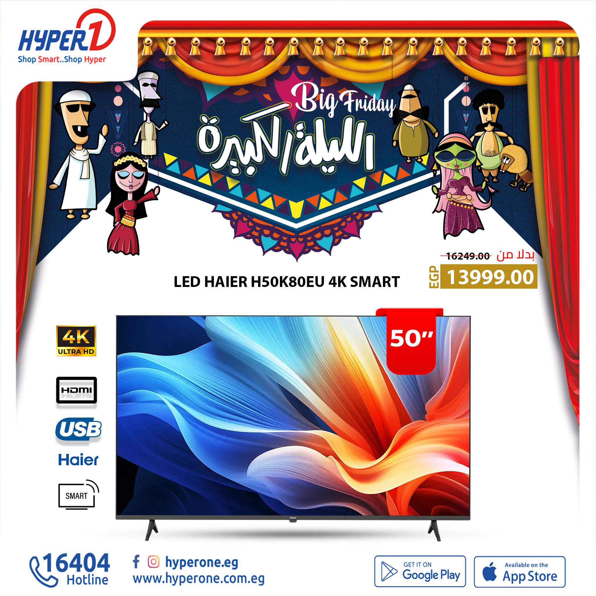 hyper-one offers from 15nov to 15nov 2024 عروض هايبر وان من 15 نوفمبر حتى 15 نوفمبر 2024 صفحة رقم 1